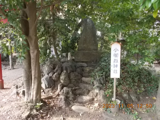 小御嶽神社（熊野大神社境内社）の参拝記録(ムンクさん)