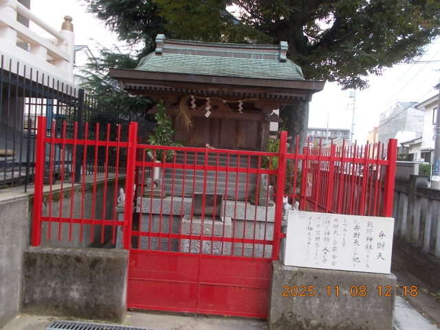 素五社稲荷神社（熊野神社境内）の参拝記録(ムンクさん)