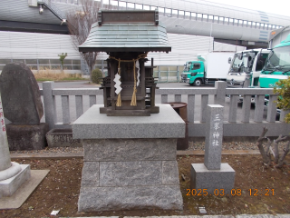 三峯神社（高洲稲荷神社境内）の参拝記録1