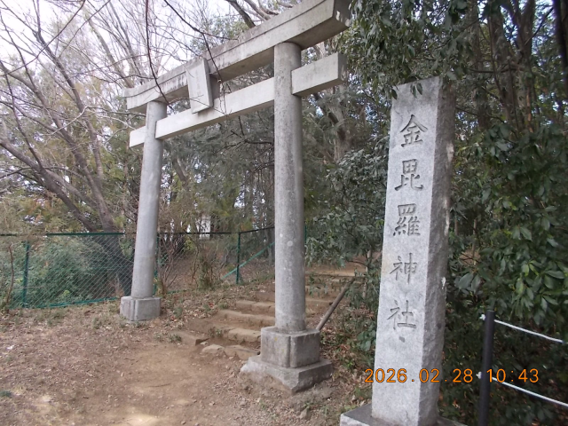 金毘羅神社の参拝記録1