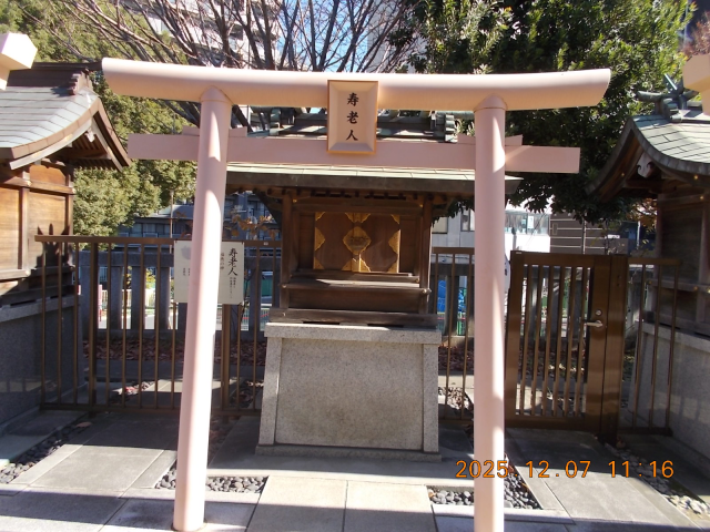 寿老神(鶴見神社境内)の参拝記録(ムンクさん)