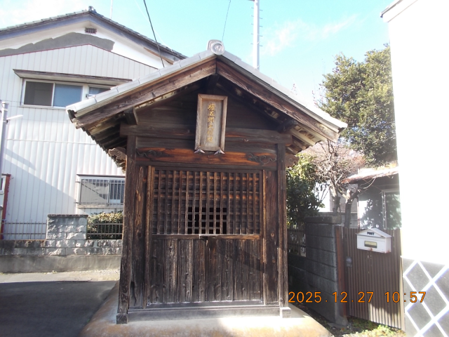 権五郎大権現の参拝記録1