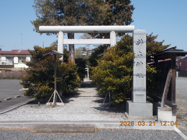 井上神社の参拝記録1