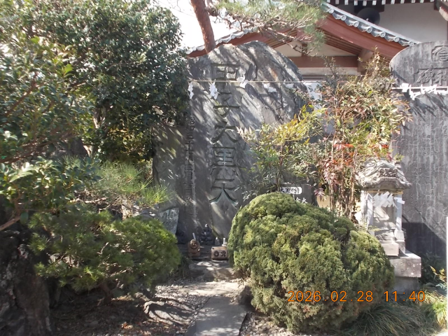 甲子大黒天（厄除御嶽山神社境内）の参拝記録(ムンクさん)
