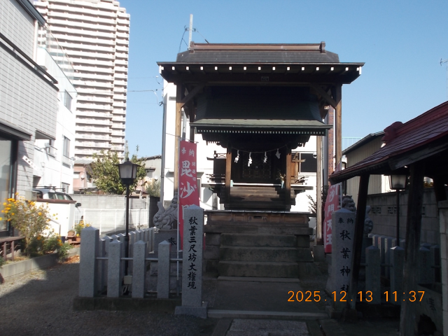 秋葉神社の参拝記録(ムンクさん)