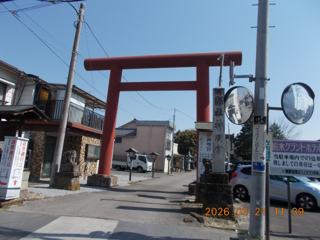 神明宮（栃木神明宮）の参拝記録10