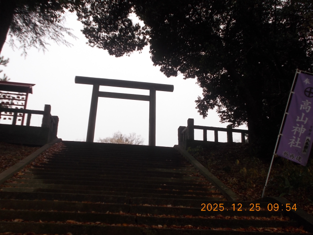 髙山神社の参拝記録(ムンクさん)