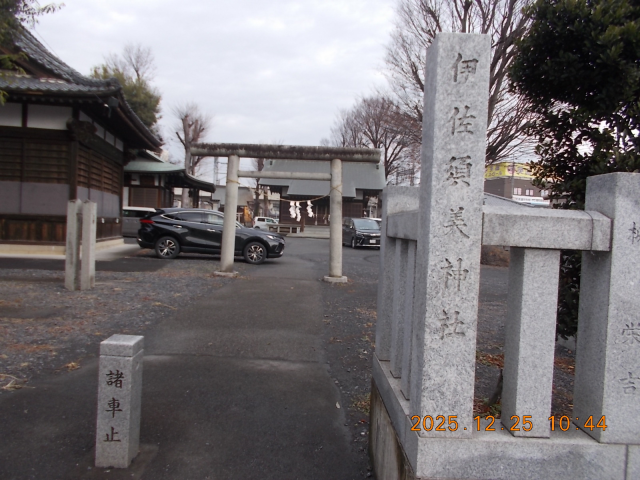 伊佐須美神社の参拝記録3
