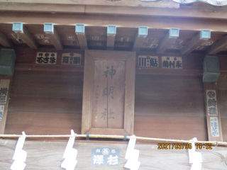 神明社（北区土呂町）の参拝記録(ムンクさん)