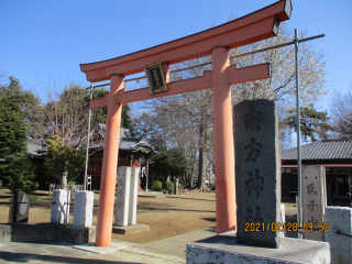 南方神社の参拝記録7