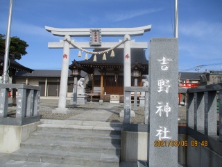 吉野神社の参拝記録(ムンクさん)