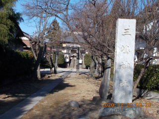三島神社の参拝記録(ムンクさん)