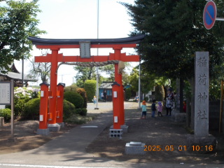 三ヶ島稲荷神社の参拝記録1