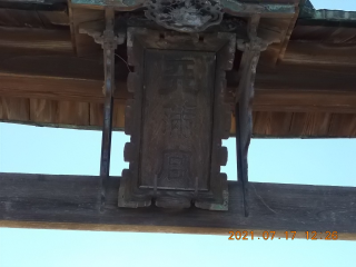 天神社の参拝記録(ムンクさん)