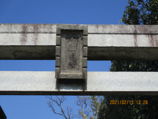 御嶽神社の参拝記録(ムンクさん)