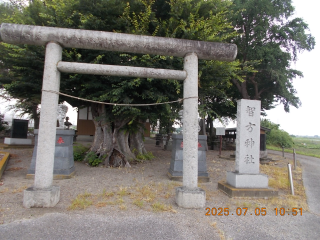 智方神社の参拝記録1