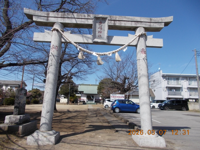 鹿嶋神社の参拝記録1