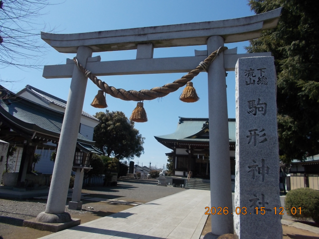 駒形神社の参拝記録2