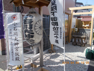 小石川大神宮（旧社地）の参拝記録(ムンクさん)