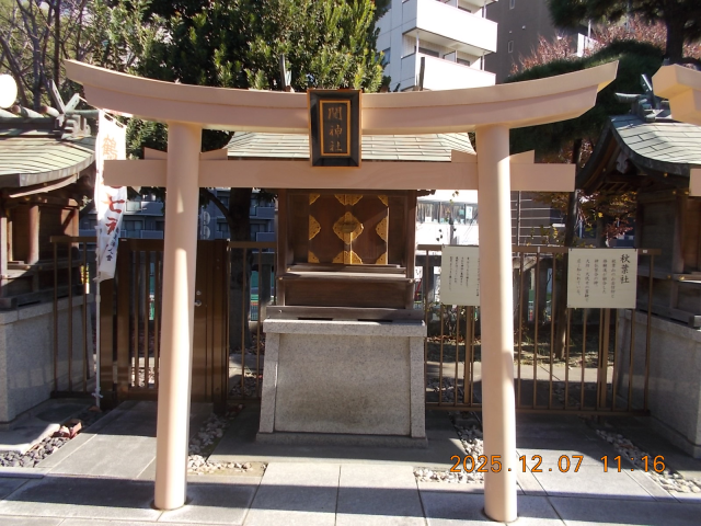 関神社（鶴見神社境内社）の参拝記録3