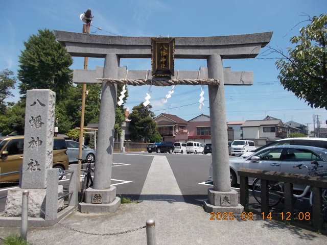 中島八幡神社の参拝記録1