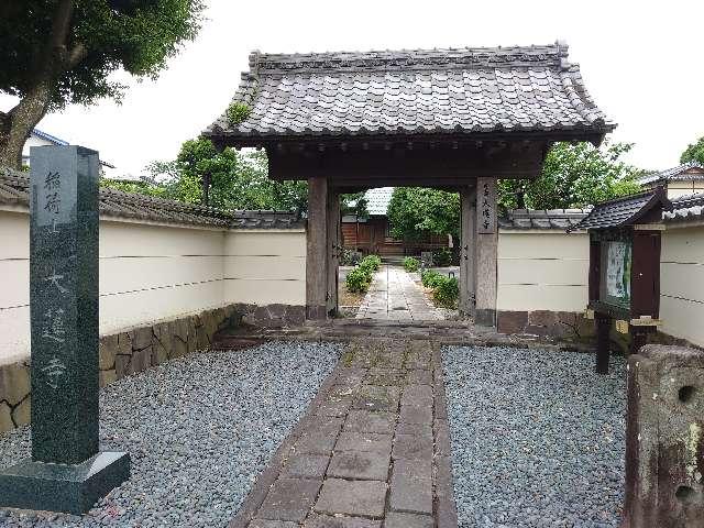一華院大蓮寺の参拝記録3