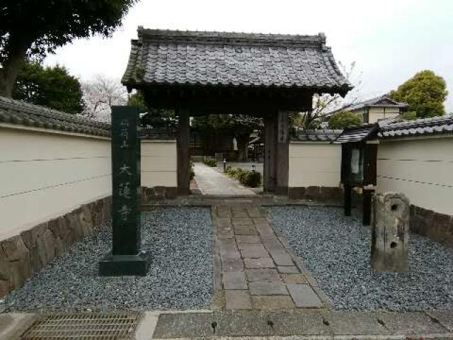 一華院大蓮寺の参拝記録8