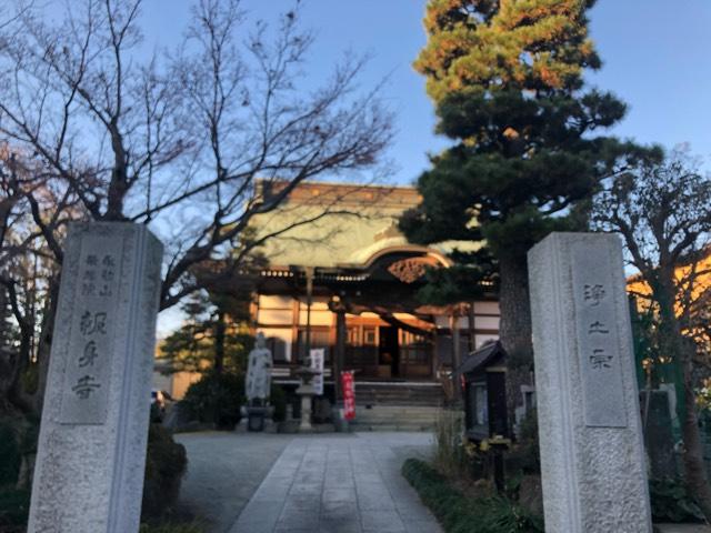 報身寺の参拝記録8