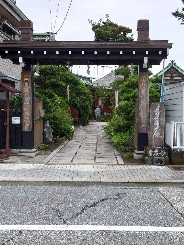 妙泉寺の参拝記録1