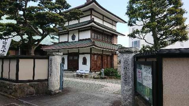 圓福寺の参拝記録6