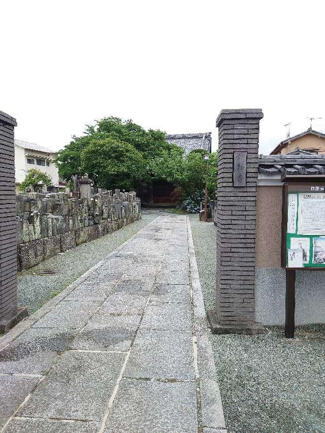 妙経寺の参拝記録2