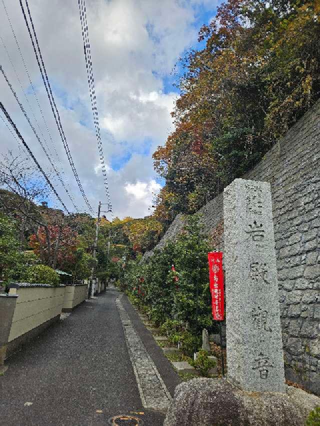 海雲山 岩殿寺（岩殿観音）の参拝記録5