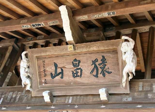 法性寺の参拝記録5