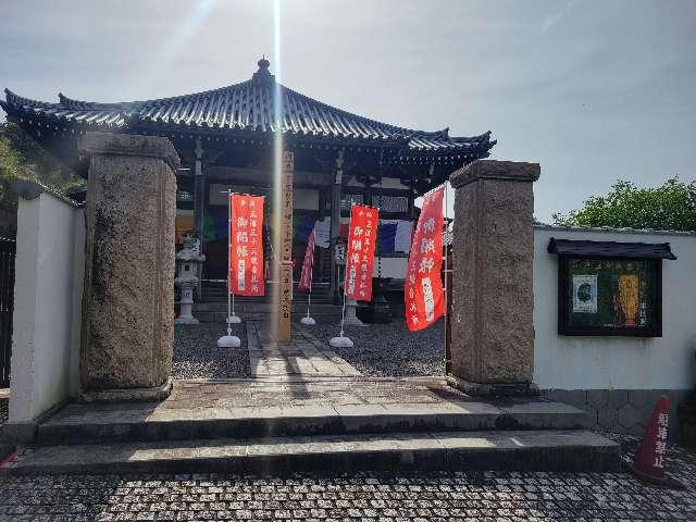 神奈川県逗子市桜山5-6-1 蓮沼山 観蔵院の写真2