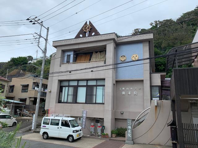 佛乗院の参拝記録1