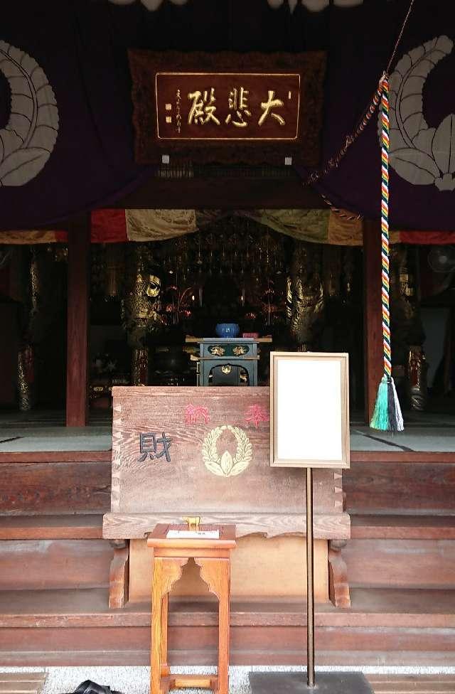 長谷山 海宝院の参拝記録5