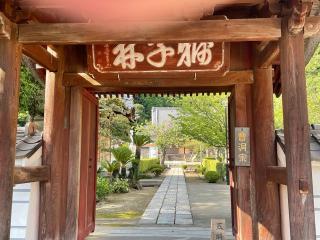 長谷山 海宝院の参拝記録(彦星さん)
