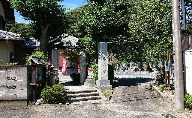 光照寺の参拝記録5