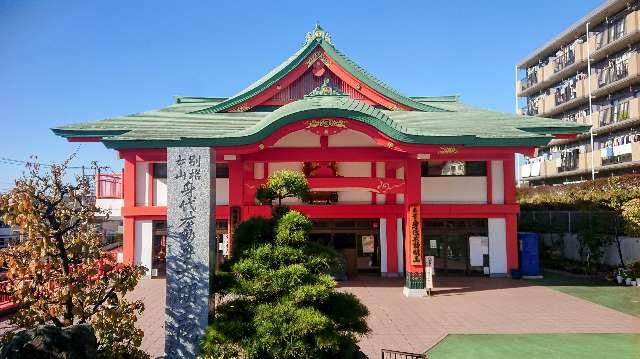 身代山 大明王院の参拝記録10
