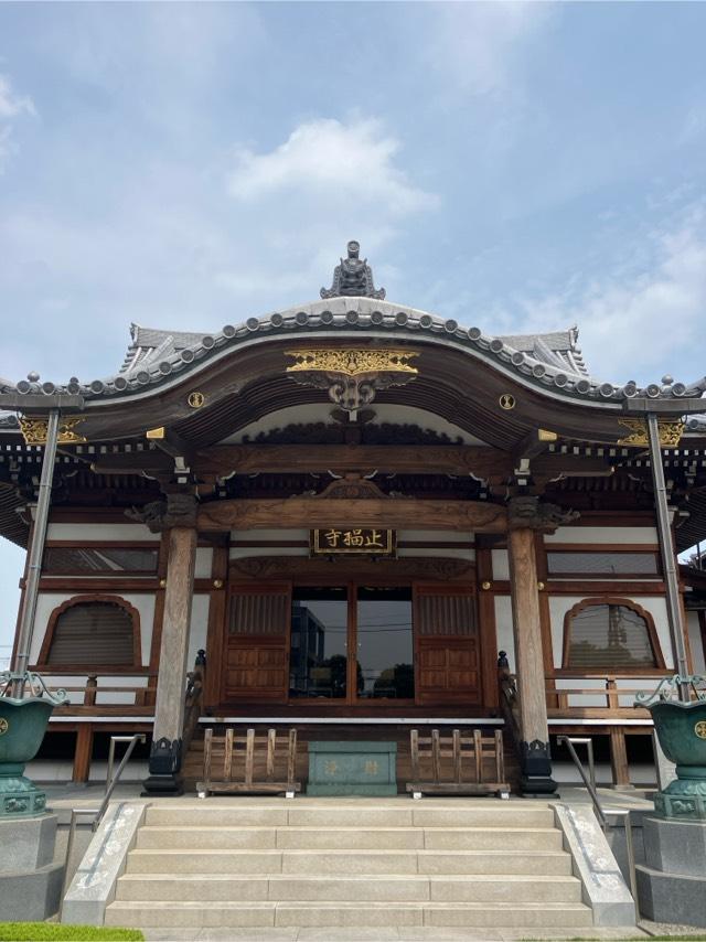 正福寺の参拝記録1