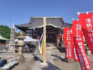 医王寺の参拝記録(さとみさん)