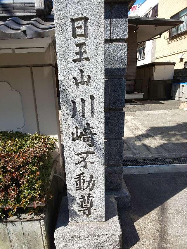 日王山 荘蔵院 幸福寺の参拝記録(NTKさん)