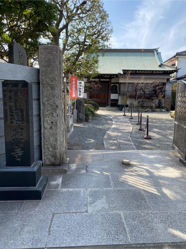 遍照寺の参拝記録1