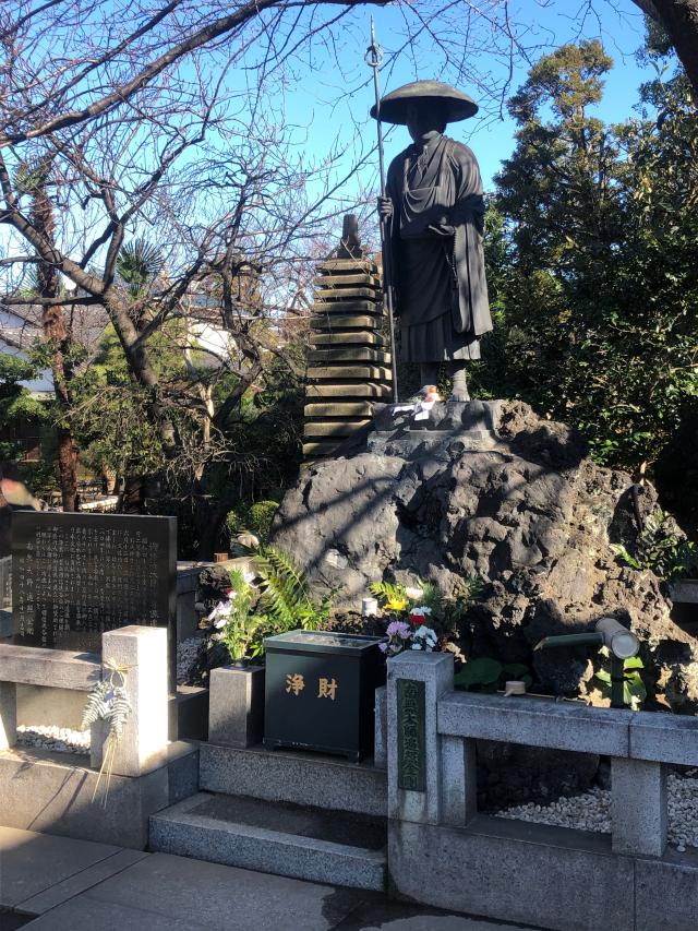 神奈川県川崎市川崎区渡田3-8-1 明王山 成就院の写真1