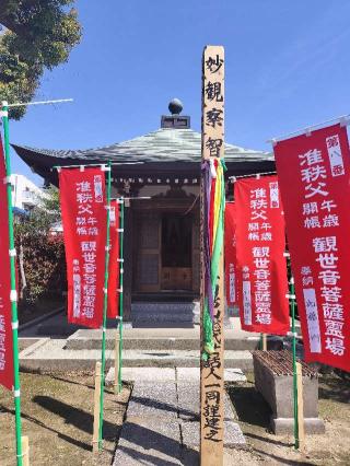 安楽寺の参拝記録(さとみさん)