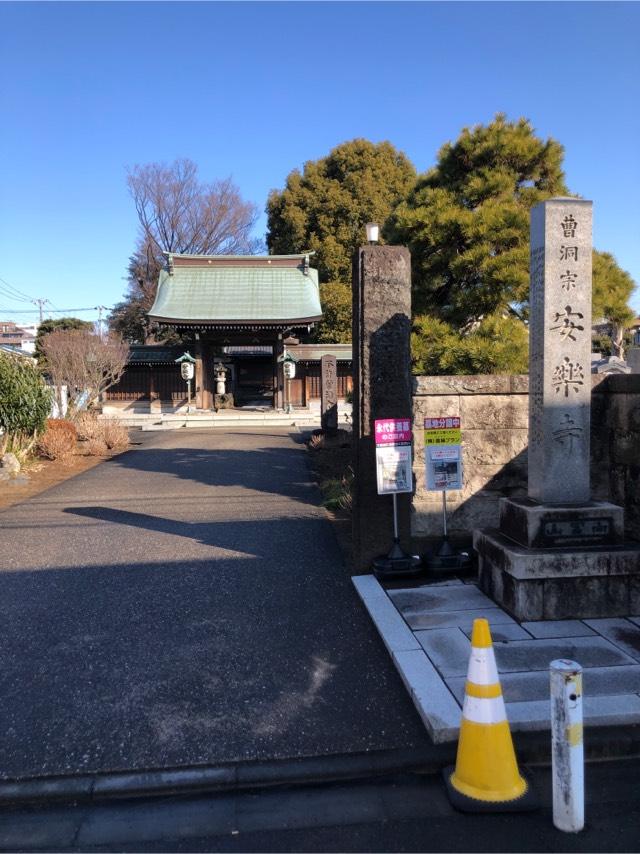 安楽寺の参拝記録4