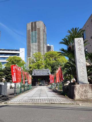 大乗院の参拝記録(たけちゃん⚾さん)