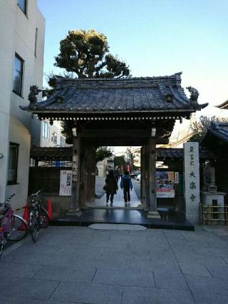 大樂寺の参拝記録(じゅいちさん)