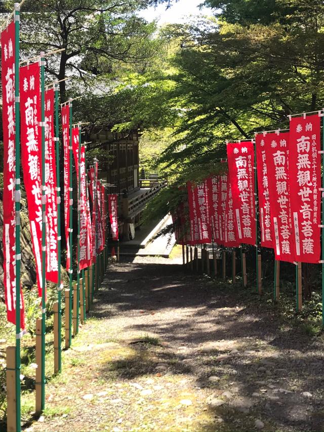 星宿山 王禅寺の参拝記録9