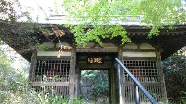 神奈川県川崎市麻生区王禅寺940 星宿山 王禅寺の写真1